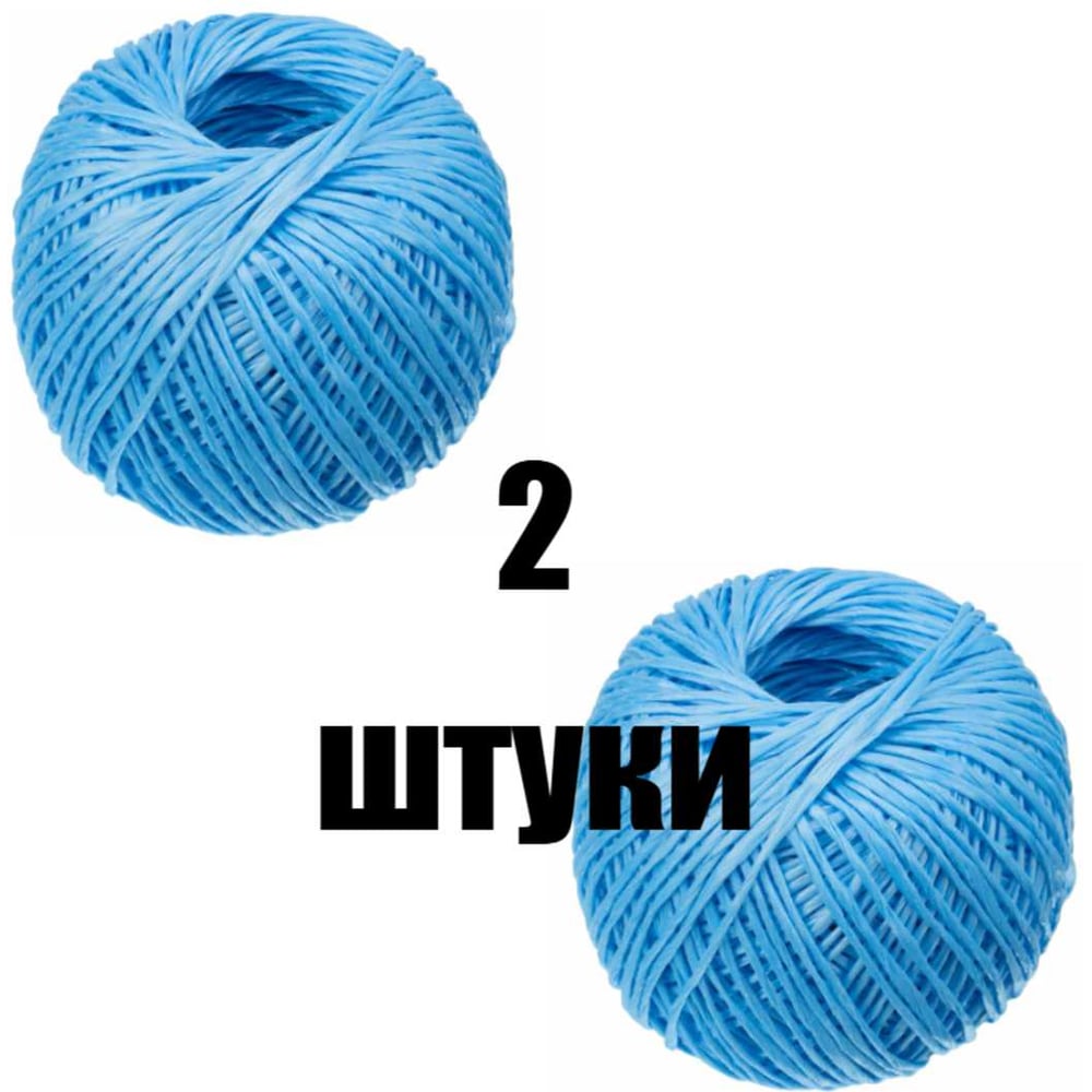 Изображение товара Набор полипропиленовых шпагатов КЭС 1,4 мм, 500 м, 2 шт, синий
