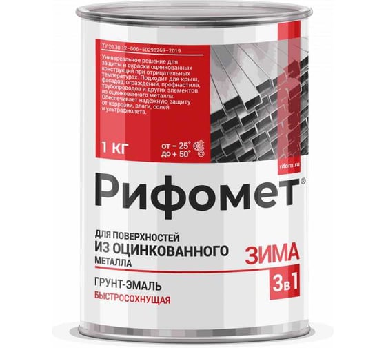 Изображение товара Грунт-эмаль для оцинкованного металла Рифомет 1 кг, до -35 C, быстросохнущая краска, по ржавчине 3 в 1, матовое покрытие, шоколадно-коричневый RAL 8017, Зима 321546