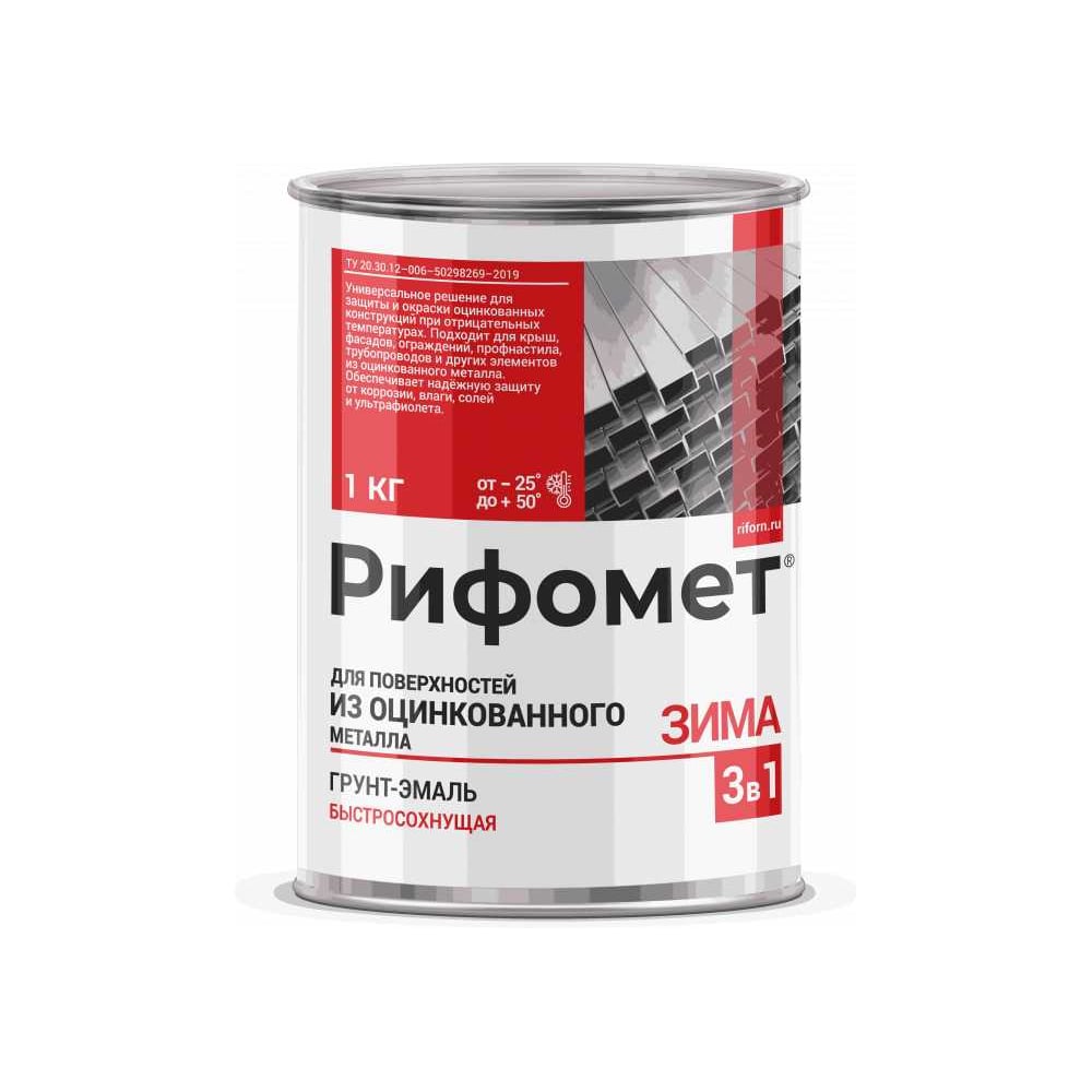 Изображение товара Грунт-эмаль для оцинкованного металла Рифомет 1 кг быстросохнущая матовая желтая