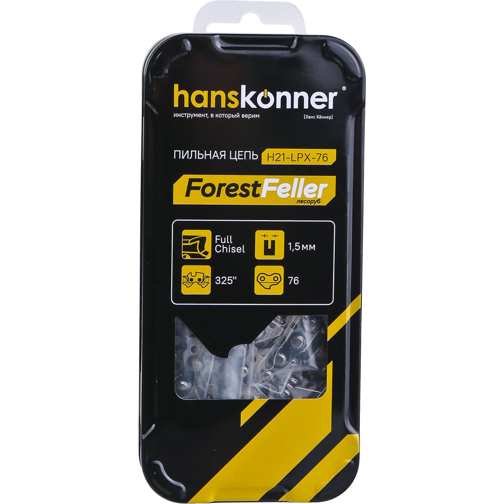 Изображение товара Цепь пильная Hanskonner H21-LPX-76 для бензопил 76 звеньев 20 дюймов