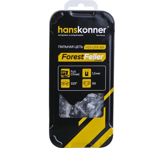 Изображение товара Цепь пильная Hanskonner H21-LPX-66