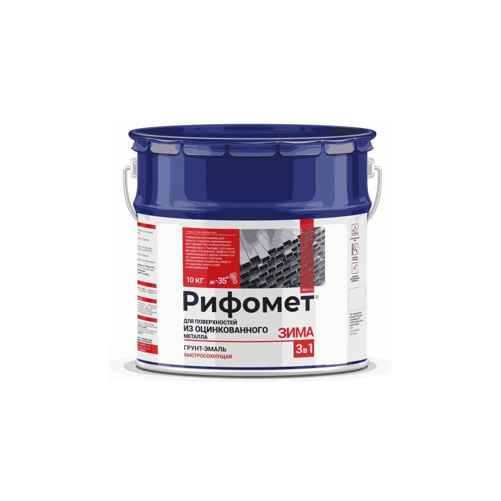 Изображение товара Грунт-эмаль для оцинкованного металла Рифомет 10 кг до -35 C быстросохнущая грунтовка