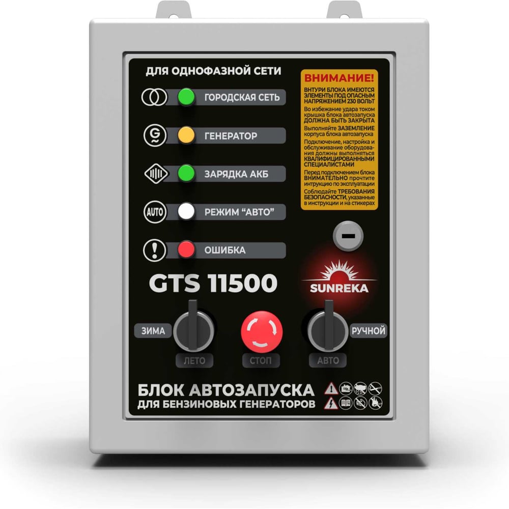 Изображение товара Блок АВР GTS11500 SUNREKA 11901 Изображение товара Блок АВР GTS11500 SUNREKA 11901