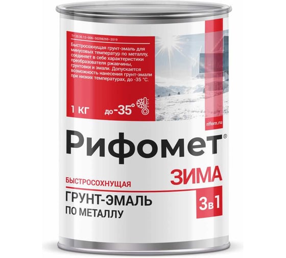 Изображение товара Грунт-эмаль по металлу Рифомет 1 кг, до -35 C, быстросохнущая краска, по ржавчине, желтый RAL 1021, Зима 110155