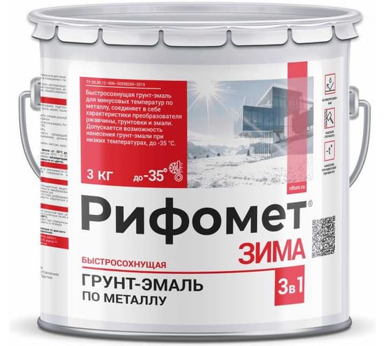 Изображение товара Грунт-эмаль по металлу Рифомет 3 кг, до -35 C, быстросохнущая краска, по ржавчине, желтый RAL 1021, Зима 110154