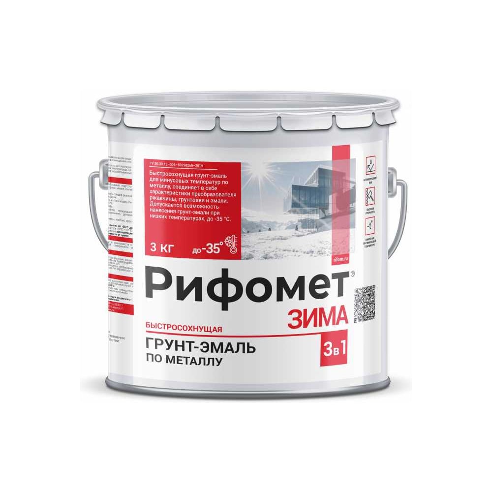 Изображение товара Грунт-эмаль по металлу Рифомет 3 кг быстро сохнущая защитная краска RAL 1021 желтая