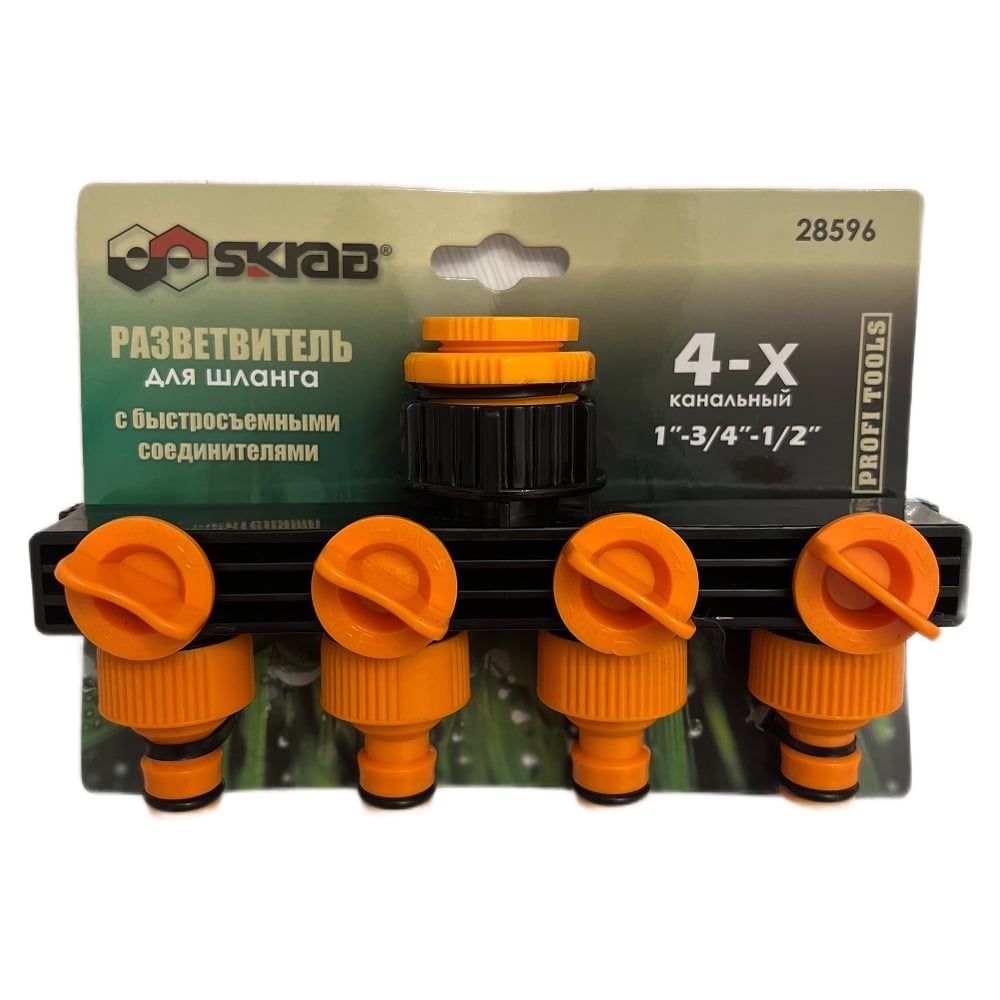 Изображение товара Разветвитель SKRAB садовый 4-х канальный 1/2, 3/4, 1 дюйм
