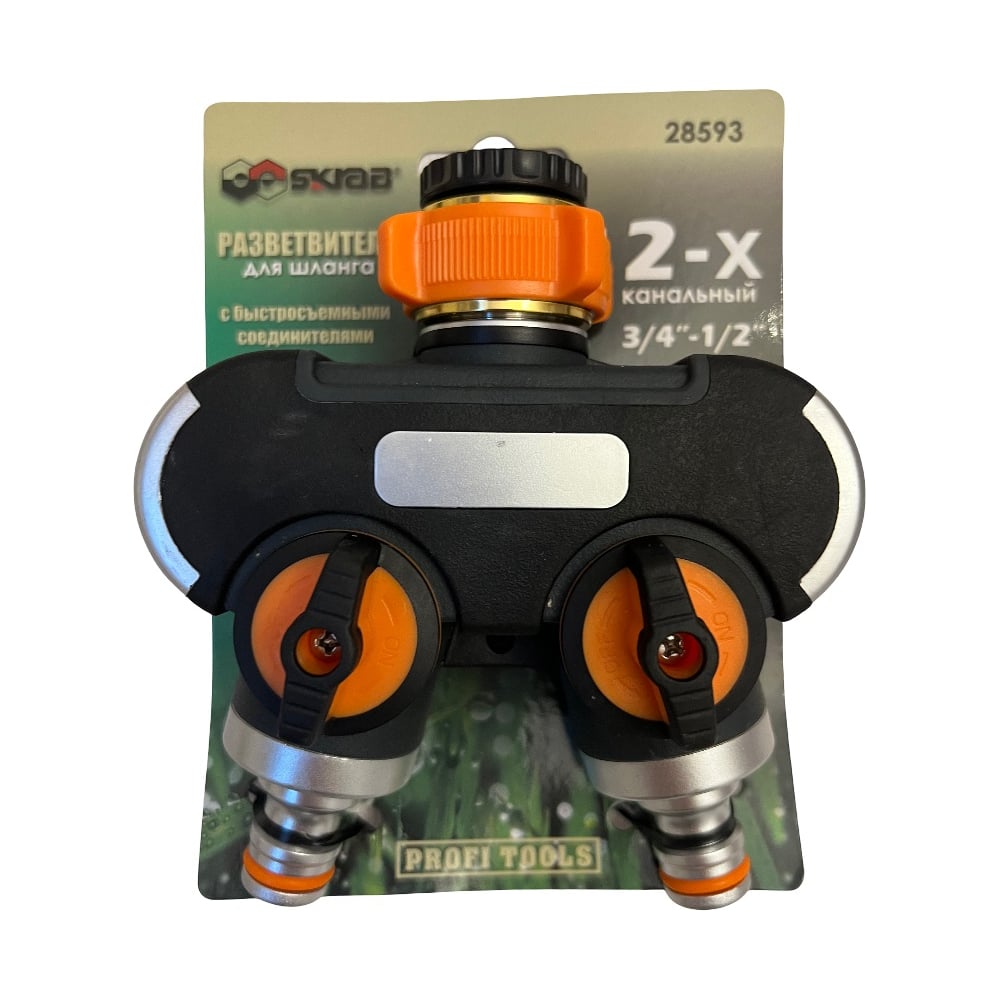 Изображение товара Разветвитель SKRAB для шланга 2-канальный ABS садовый 28593