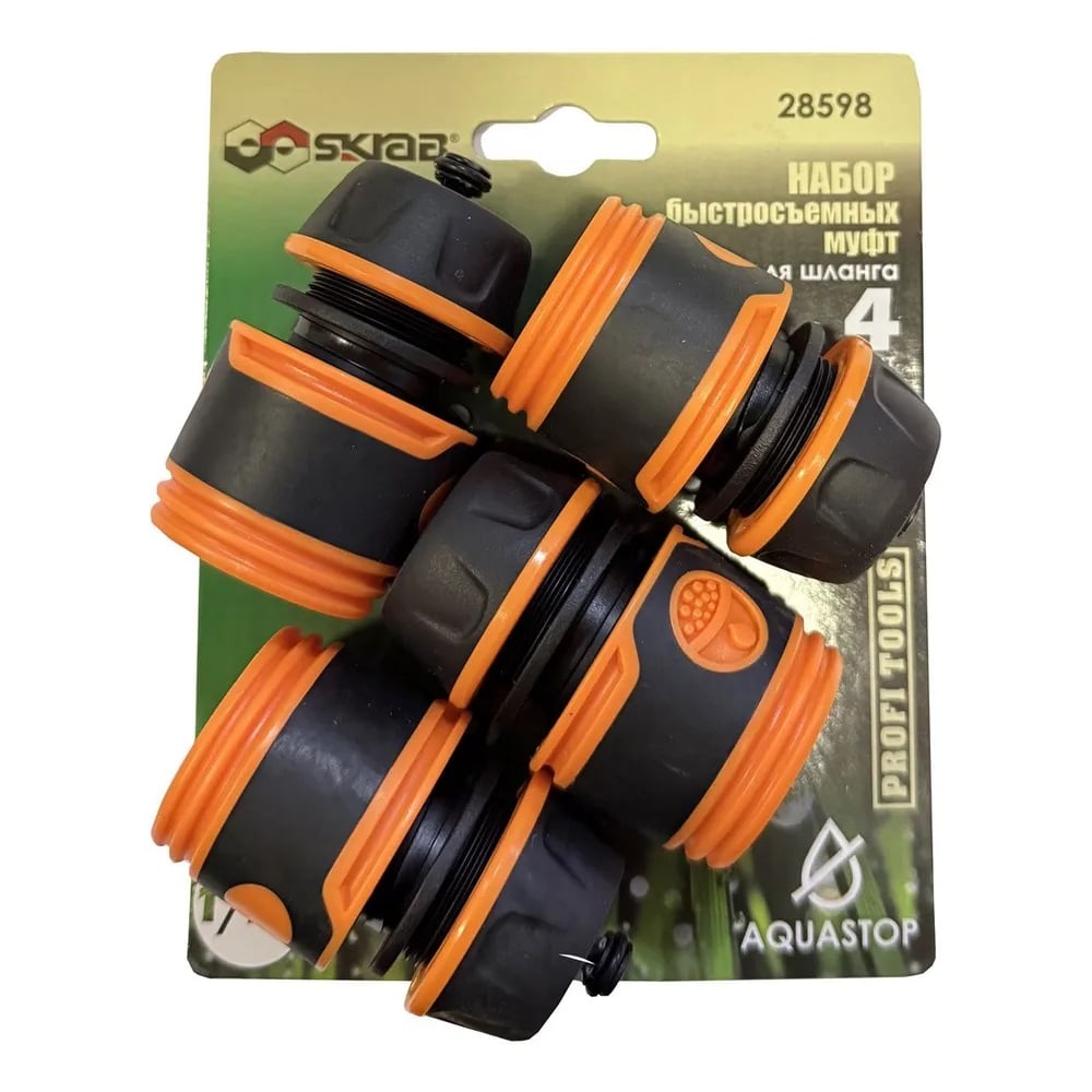 Изображение товара Набор быстросъемных муфт SKRAB для шланга 4 шт 1/2 дюйма ABS пластик автостоп