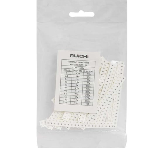 Изображение товара Резистор RUICHI SMD KIT-SMD-0603-1-660-33 128170