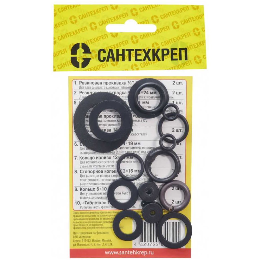Изображение товара Набор Сантехкреп №1 универсальные прокладки для сантехники 10 шт