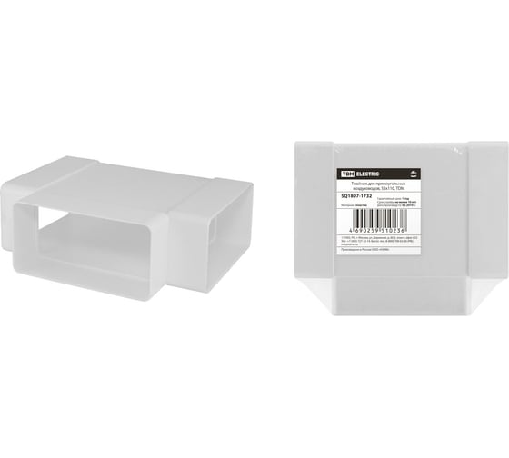 Изображение товара Тройник для прямоугольных воздуховодов 55х110 мм TDM ELECTRIC SQ1807-1732