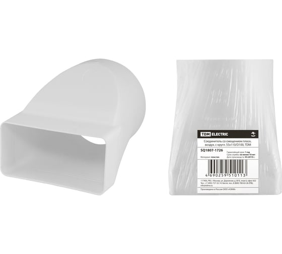 Изображение товара Соединитель плоского воздуховода с круглым со смещением 55х110/100 мм TDM ELECTRIC SQ1807-1726