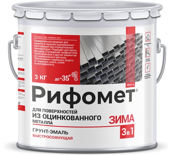 Изображение товара Грунт-эмаль для оцинкованного металла РИФОМЕТ Зима 3 кг, до -35 C, быстросохнущая краска по ржавчине для металла 3 в 1, матовое покрытие, коричнево-красный RAL 3009 321552