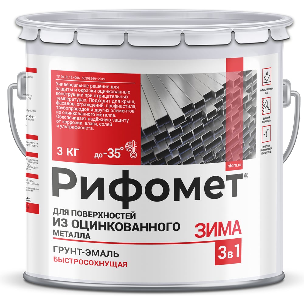 Изображение товара Грунт-эмаль РИФОМЕТ Зима для оцинкованного металла 3 кг