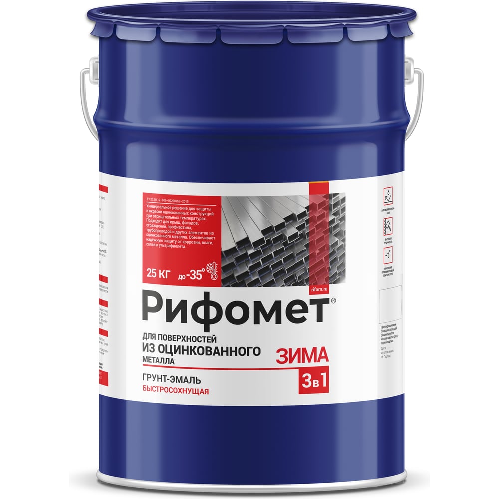 Изображение товара Грунт-эмаль для оцинкованного металла РИФОМЕТ Зима 25 кг быстро сохнущая матовая черная RAL 9005