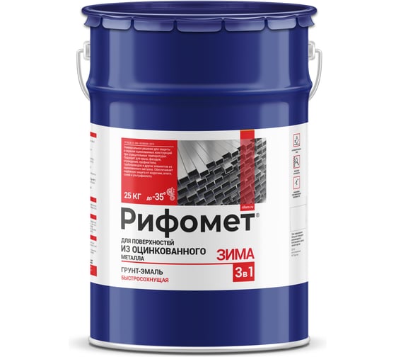 Изображение товара Грунт-эмаль для оцинкованного металла РИФОМЕТ Зима 25 кг, до -35 C, быстросохнущая краска по ржавчине для металла 3 в 1, матовое покрытие, сигнально-серый RAL 7004 321505