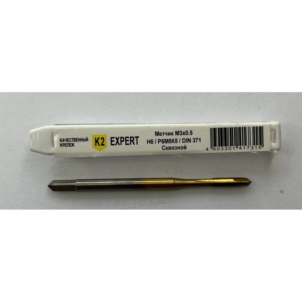 Изображение товара Метчик K2EXPERT M3x0.5 Р6М5К5 DIN371 для точной резьбы в стали