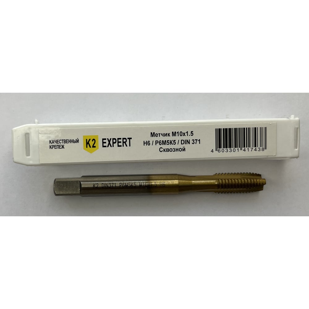 Изображение товара Метчик сквозной K2EXPERT M10х1.5 Р6М5 DIN371 К2 (шт)УТ000024956