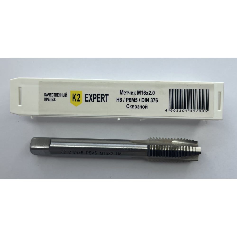 Изображение товара Метчик сквозной K2EXPERT M16х2.0 Р6М5 DIN376 К2 (шт) УТ000024960 Изображение товара Метчик сквозной K2EXPERT M16х2.0 Р6М5 DIN376 К2 (шт) УТ000024960
