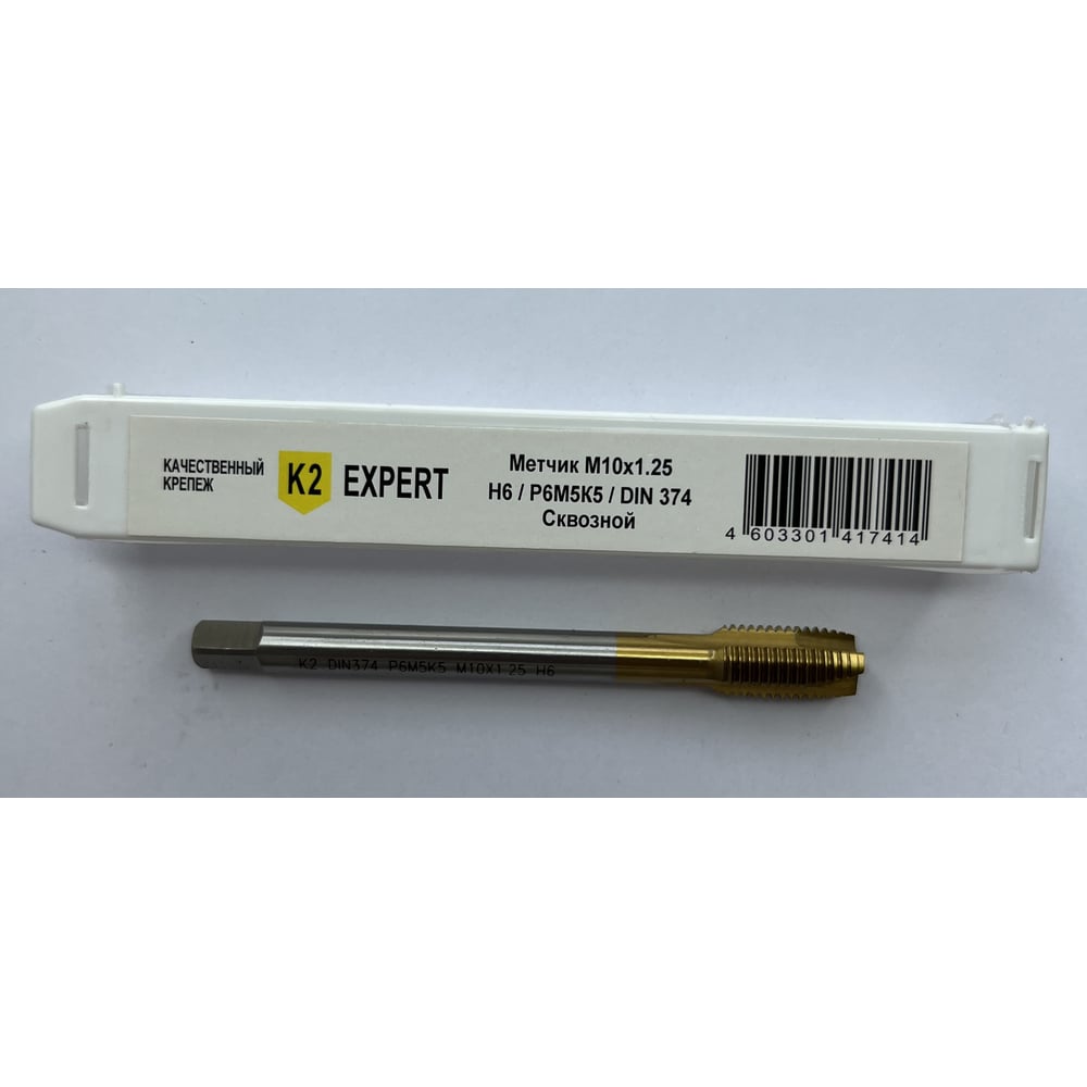 Изображение товара Метчик сквозной K2EXPERT M10х1.25 Р6М5К5 DIN374 К2 (шт)УТ000024931