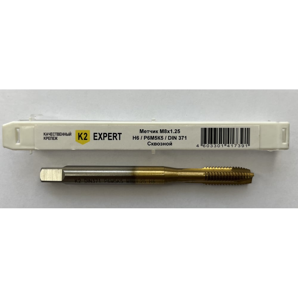 Изображение товара Метчик K2EXPERT M8x1.25 Р6М5К5 DIN 371 для точной нарезки резьбы