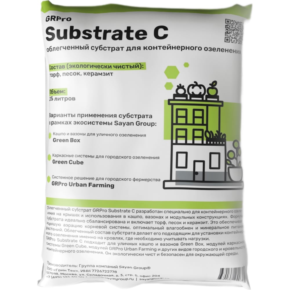 Изображение товара Облегченный универсальный субстрат для контейнерного озеленения 25 л LEVEL GRPro