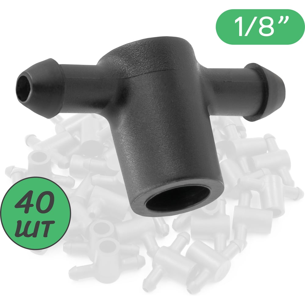 Изображение товара Разветвитель для трубок ПоливНаДаче 2 выхода 3 мм для капельниц PCT и TOD 40 шт