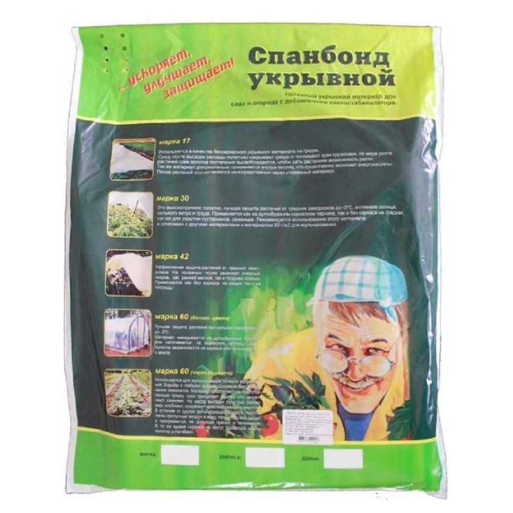 Изображение товара Спанбонд ООО КЗНМ 12х1.6м 90г/м черный - строительный материал защищающий от ультрафиолета