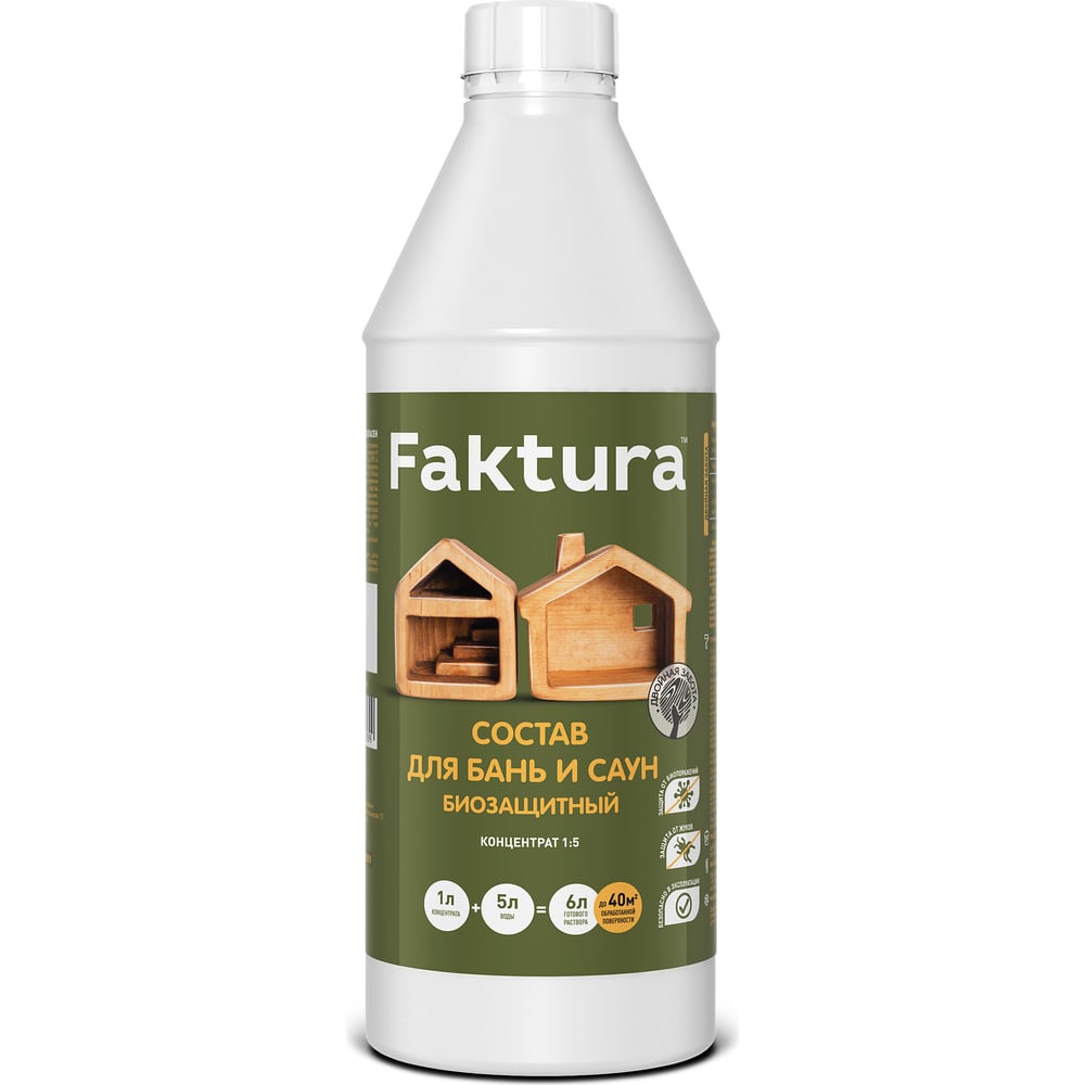 Биозащитный состав для бань и саун FAKTURA термостойкий лак для бань и саун faktura