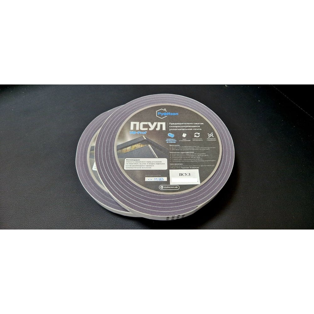 Изображение товара Изоляционная самоклеящаяся лента ПСУЛ РуфИзол RУф 10х 4/20, 6м, 3 шт