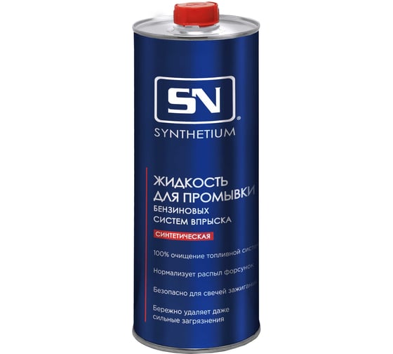 Изображение товара Жидкость для промывки бензиновых систем впрыска SN 1507 жестяной флакон 1 л SN1507