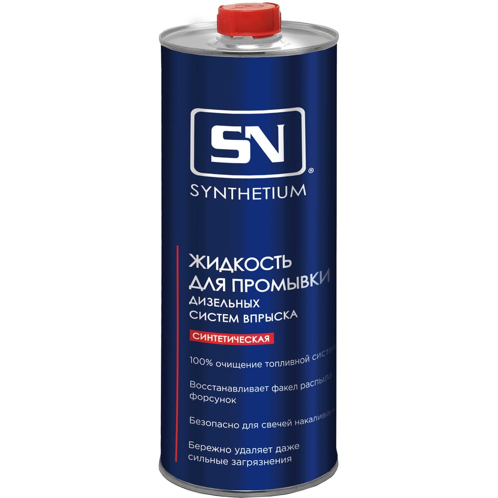 Изображение товара Жидкость для промывки дизельных систем SN 1509 1 л жестяной флакон