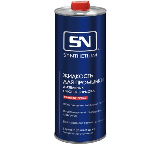 Изображение товара Жидкость для промывки дизельных систем впрыска SN 1509 жестяной флакон 1 л SN1509