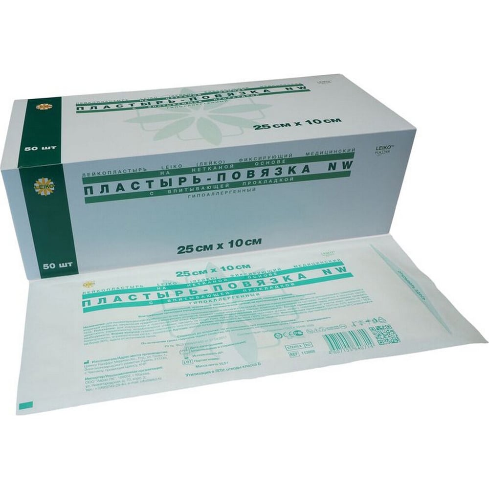Изображение товара Пластырь-повязка LEIKO 10х25 см 50 шт, медицинская нетканая повязка Изображение товара Пластырь-повязка LEIKO 10х25 см 50 шт, медицинская нетканая повязка
