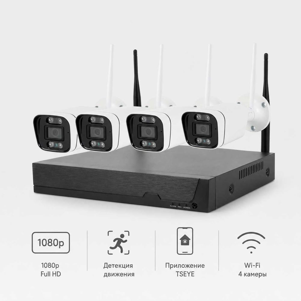 Комплект WIFI видеонаблюдения Novihome MIZAR 4-2 v, на 4 IP камеры, 2 Mp 4526