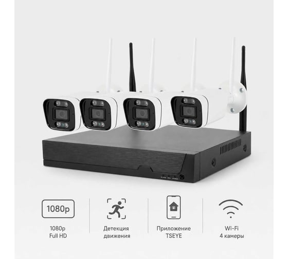 Изображение товара Комплект WIFI видеонаблюдения Novihome MIZAR 4-2 v, на 4 IP камеры, 2 Mp 4526