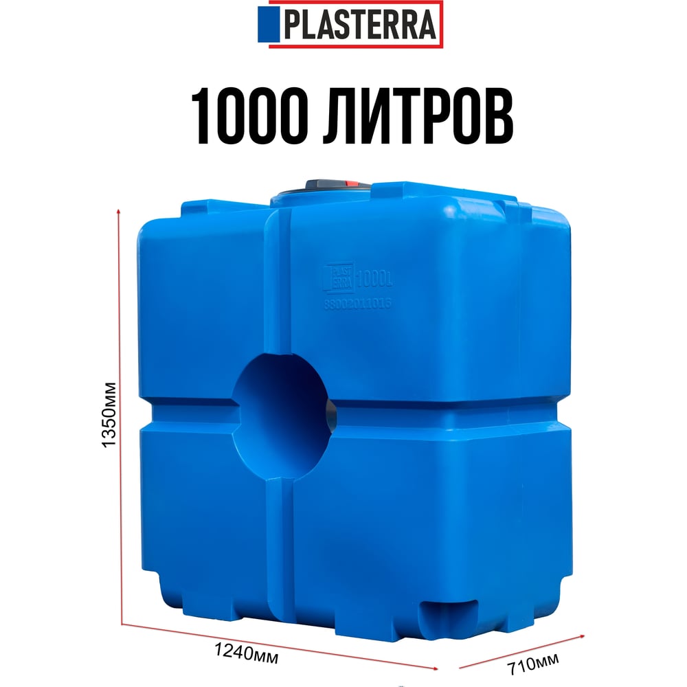 Изображение товара Пластиковый бак PLASTERRA PT R 1000 для хранения пищевых жидкостей