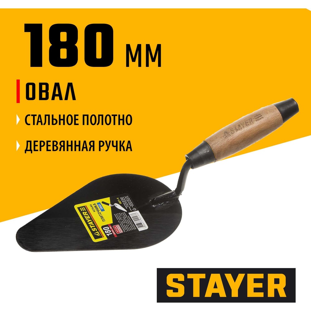 Кельма плиточника STAYER