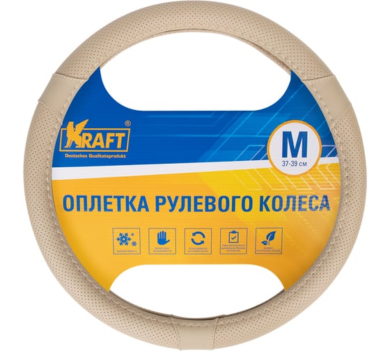 Изображение товара Оплетка KRAFT перфорированная эко-кожа, размер M, 38 см, бежевая KT 800350