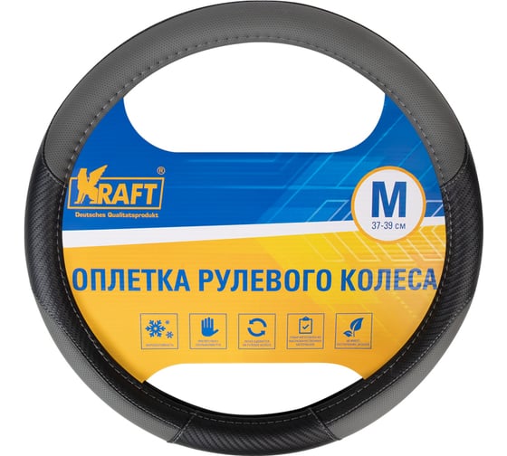 Изображение товара Оплетка KRAFT эко-кожа с текстурой карбоновых вставок, размер M, 38 см, черно-серая KT 800347