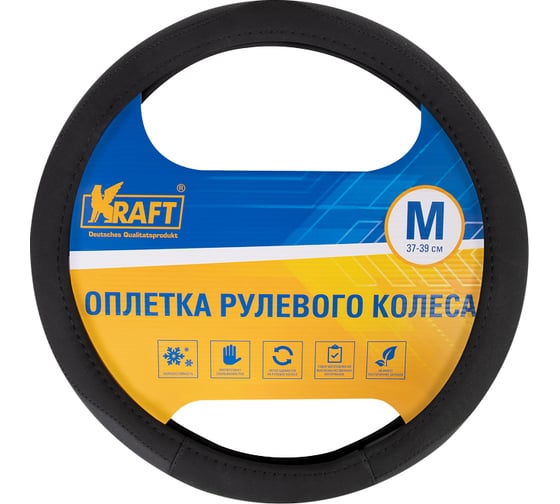 Изображение товара Оплетка KRAFT перфорированная эко-кожа + алькантара, размер M, 38 см, черная KT 800335