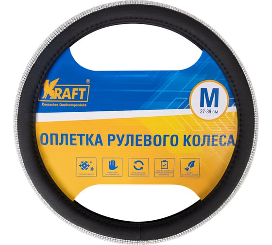 Изображение товара Оплетка KRAFT эко-кожа со стразами, размер M, 38 см, черная KT 800354