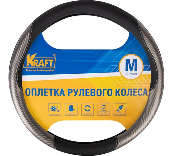 Изображение товара Оплетка KRAFT эко-кожа с карбоновыми вставками, размер M, 38 см, черно-серая KT 800344