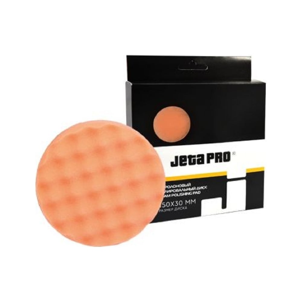 Изображение товара Диск с рифленой поверхностью 150x25 мм Jeta PRO средней жесткости для обработки материалов