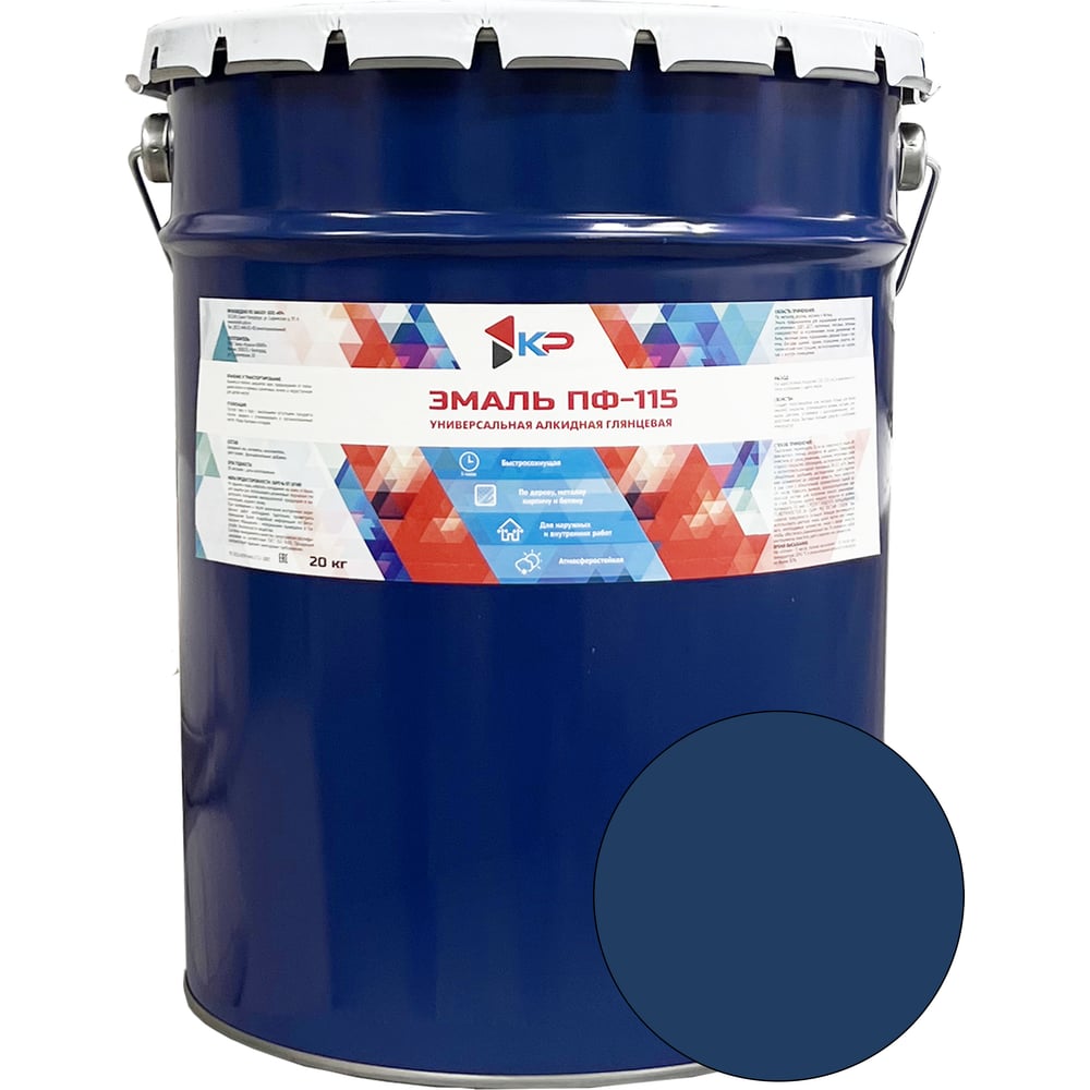 Изображение товара Эмаль КР ПФ-115 синяя 20 кг надежное покрытие для внутри и снаружи