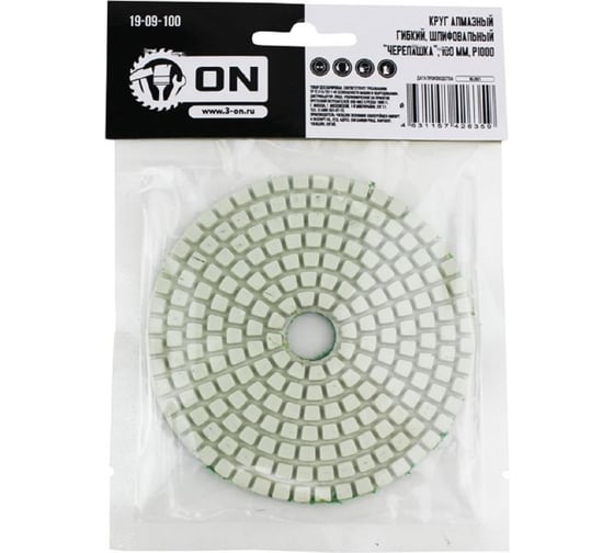 Изображение товара Круг алмазный гибкий шлифовальный, Черепашка 100 мм, P1000 On 19-09-100