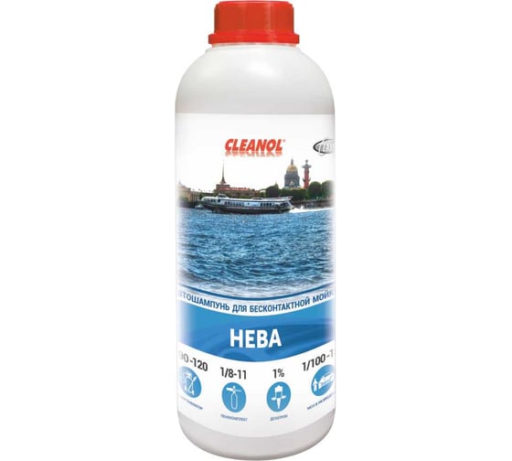 Изображение товара Автошампунь для бесконтактной мойки Cleanol НЕВА канистра 1 л 1/0084