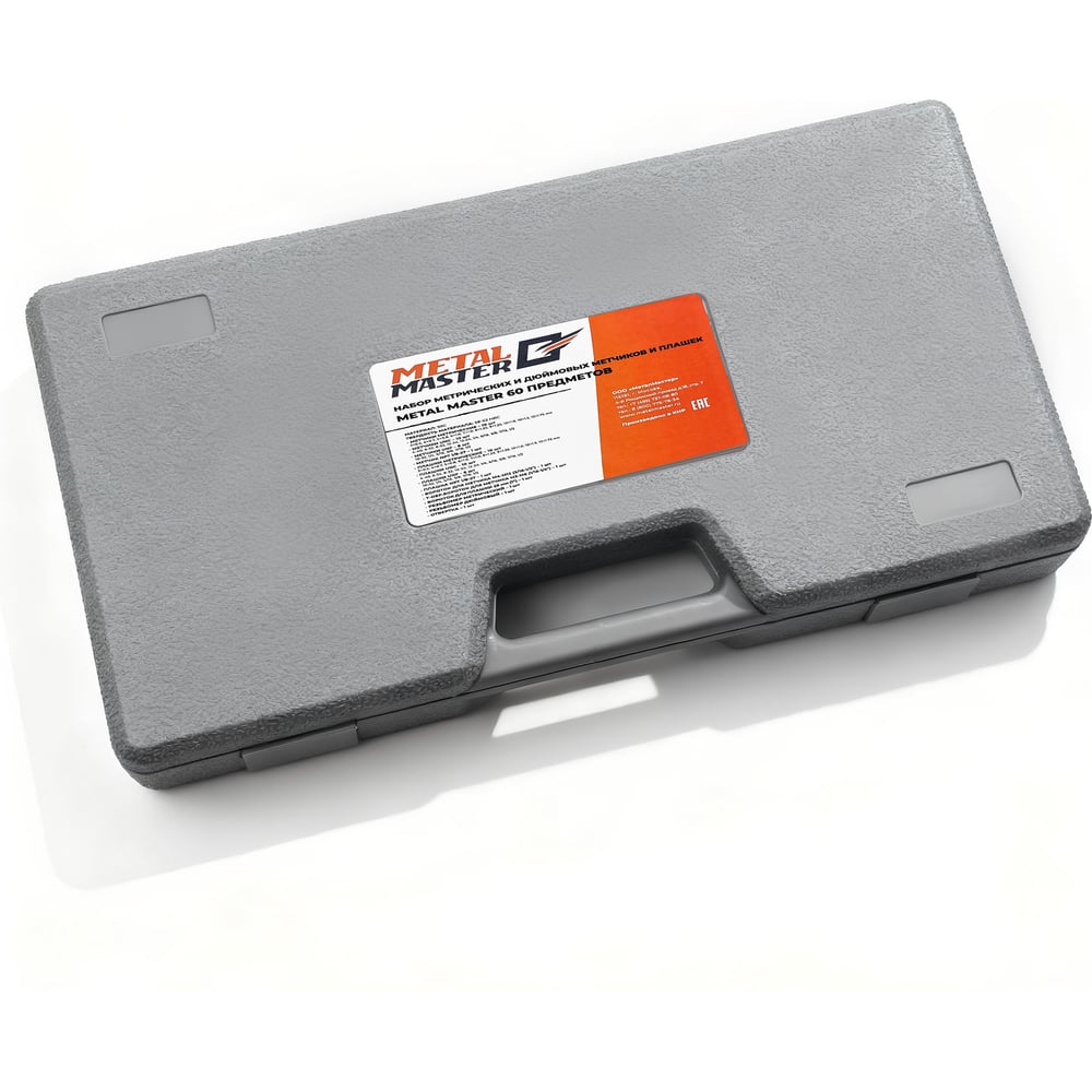 Изображение товара Набор метчиков и плашек METALMASTER 60 предметов профессиональный для резьбовых соединений