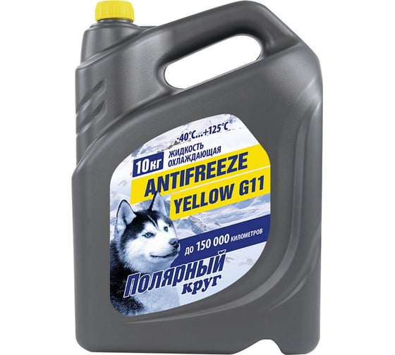 Изображение товара Охлаждающая жидкость NIAGARA Антифриз Полярный круг желтый 10 кг 002001004012